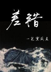差错骨科po
