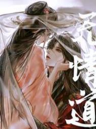 无情道剑修