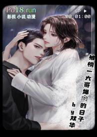 榜一大哥走进她的直播间