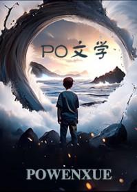 我的美母教师妈妈算文