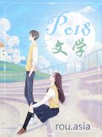 金鹧鸪po古言全文