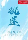 执迷电影