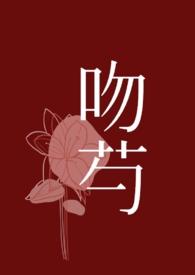 先婚后宠小娇妻吻戏