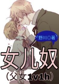 女儿txt