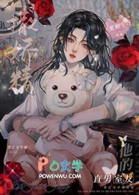 撒娇精和他的直男室友TXT百度