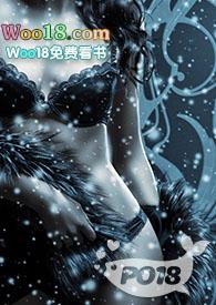 性瘾少女快穿 NPH