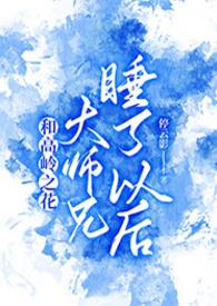高岭与花百度