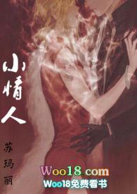 小情人 苏玛丽