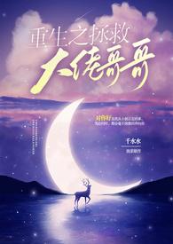 高H)by千水水