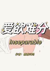 爱欲难分(先婚后爱)完整版免费阅