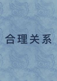 什么是合理关切