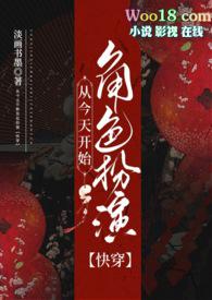 从今天开始做明星