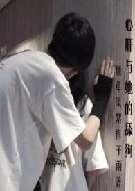 心肝全文阅读书包网