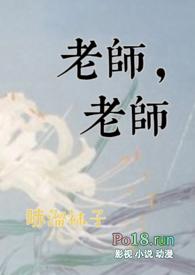 老师笔趣阁祝宁宁