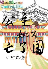 公主她又被吓到了女尊免费阅读