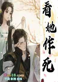 看她作死(古言1V1 H)我