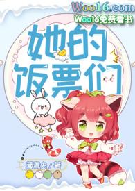 她的饭票们(NPH)_薄青央