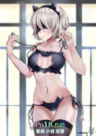 绿奴老公的必修课