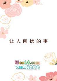 让人困扰是什么意思