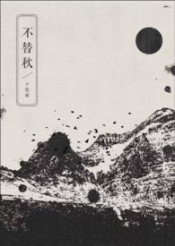 不()替()