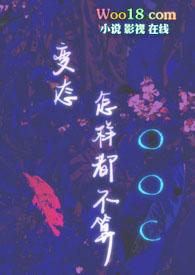 变态的人怎么处理