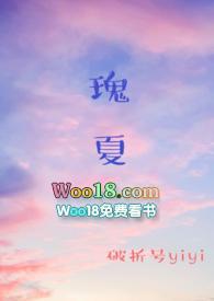 瑰夏(1v2)作者破折号yiyi