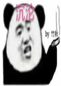 沉沦集的作者是谁