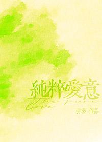 重度偏爱全文番外