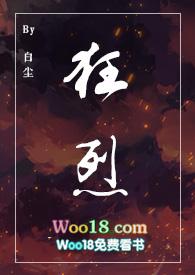 黑道强取) 作者白尘