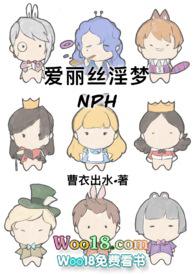 r爱丽丝