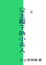 公主殿下ov