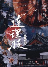 连理枝电影太感人了