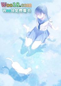 恃靓行凶(百合abo)作者茶小喜