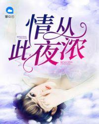 盛宠小萌妃免费阅读全文