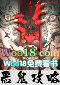 快穿之恶鬼攻略(H)_最新章节