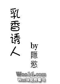 乳香诱人(高H)淫僧与奶娘