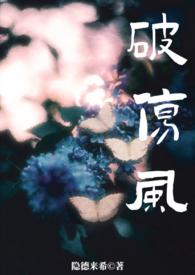 破伤风[双生骨