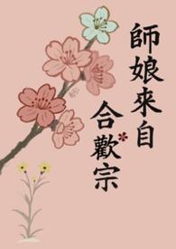 师娘和修理广