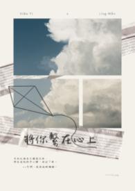 将你从心上抹去全文免费阅读