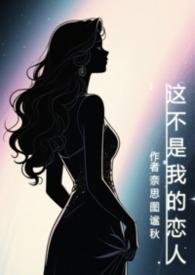 不是灵魂伴侣什么意思