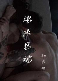 浅水区域(出轨)免费阅读笔趣阁无弹窗