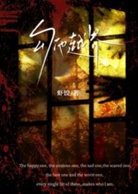 勾他越界沉思宁