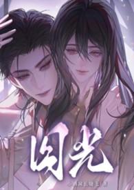 囚 kaaa全文
