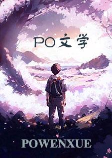 驯服魔物
