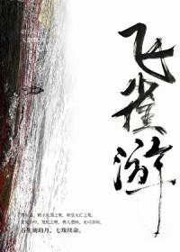 炮灰反派成了万人迷免费观看