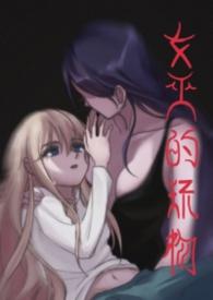 女巫的女孩walkthoughryona游戏视频