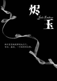 烬的官方