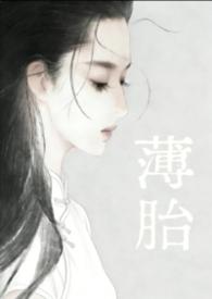 薄胎紫砂壶和厚胎壶哪个好