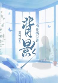 背影(校园)