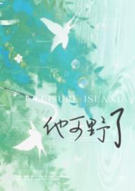 他可off